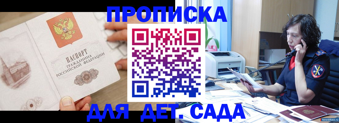 временная регистрация собственник в Полевском