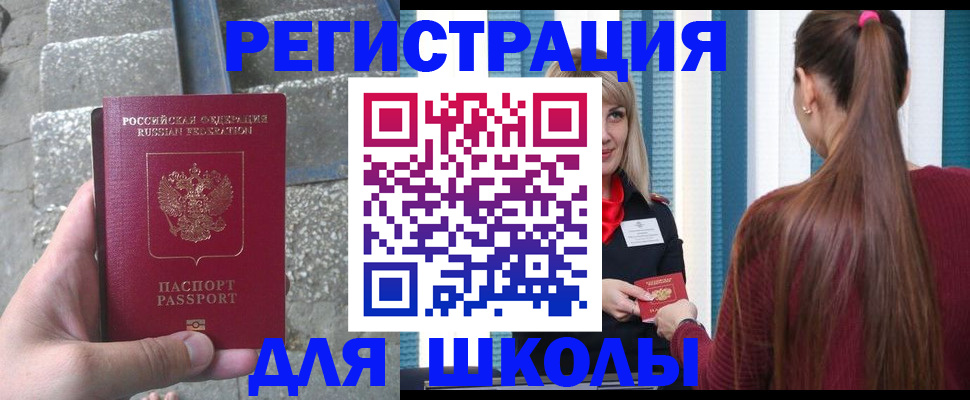 прописка для военкомата в Полевском